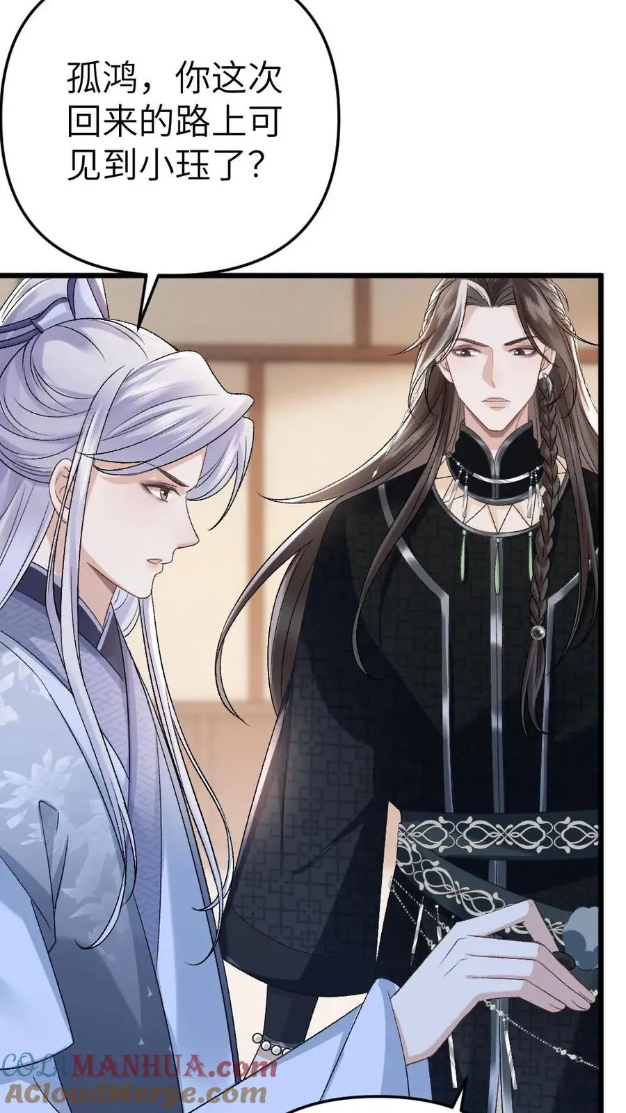 第33话 被小师弟抓住和尉迟在一起4