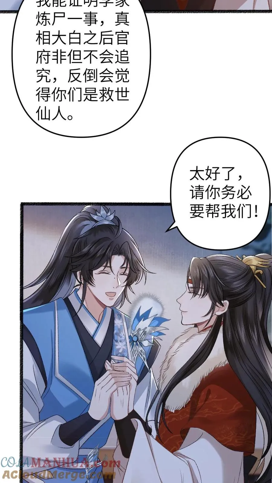 第29话 孤鸿送灵石给小师弟2