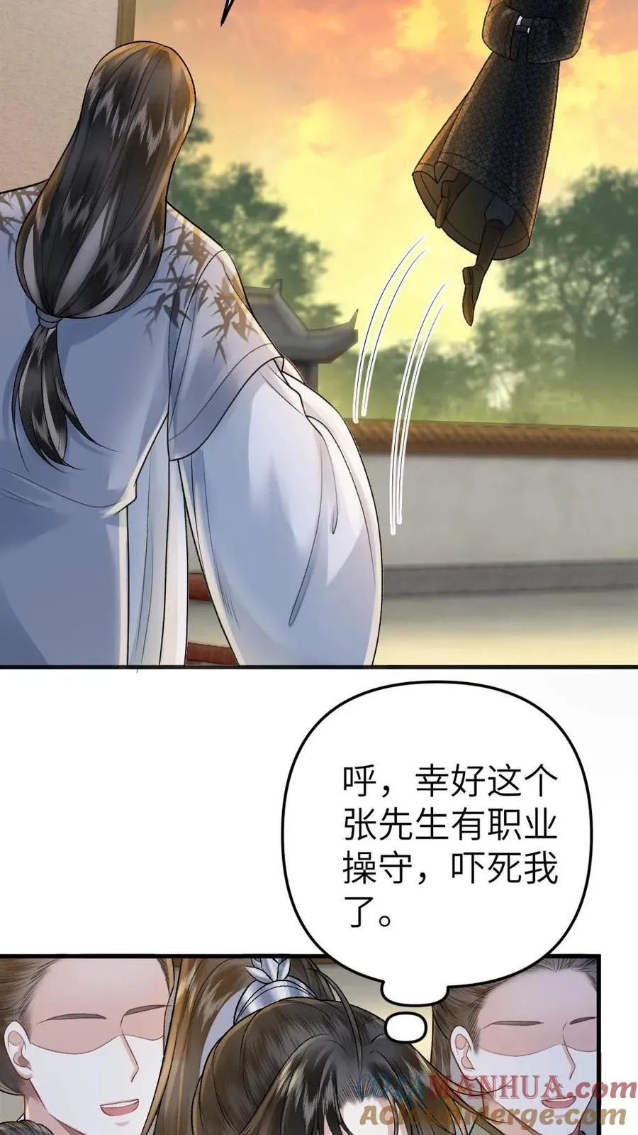 第57话 师兄排的故事16