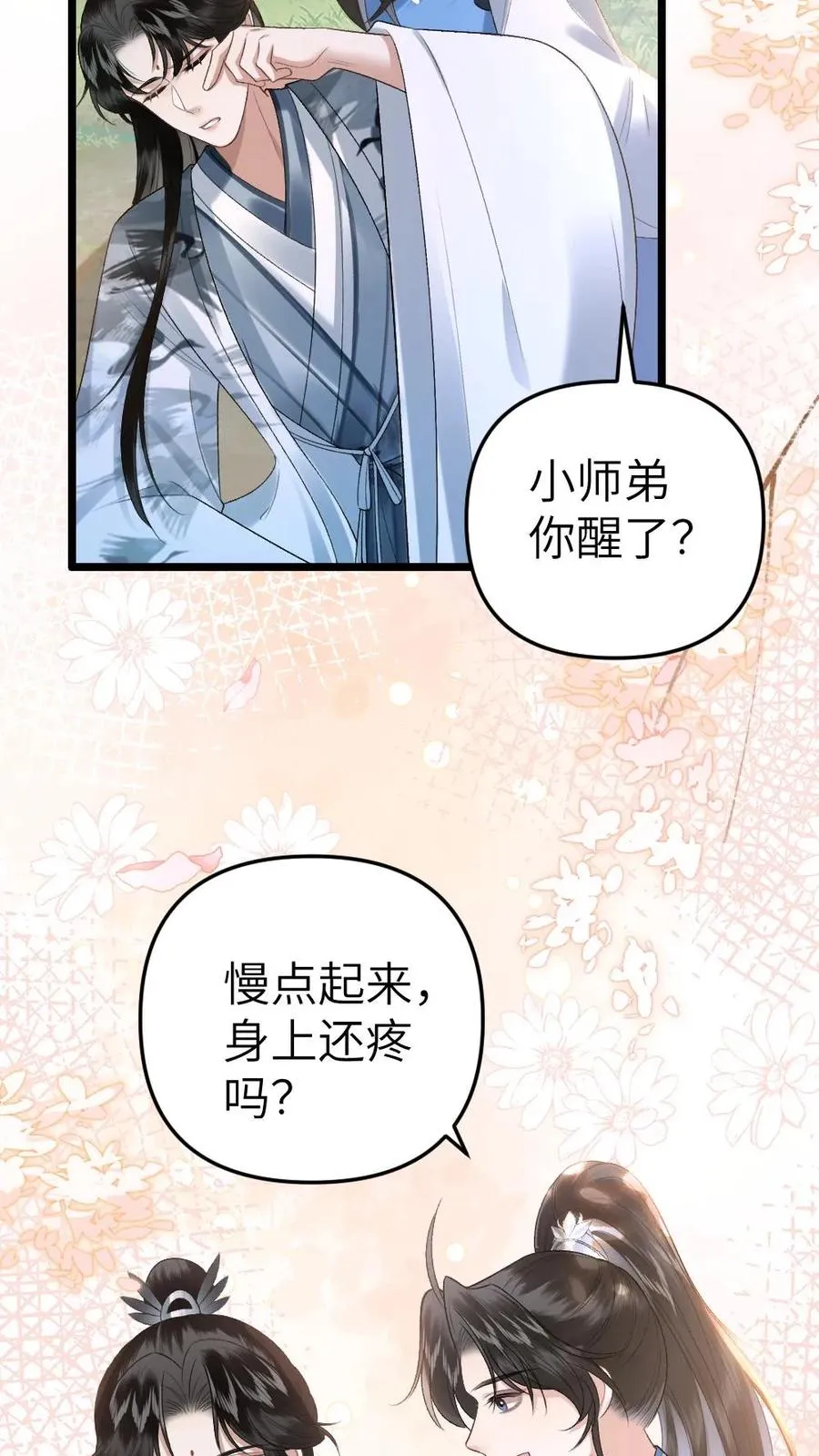 第75话 再次出发5