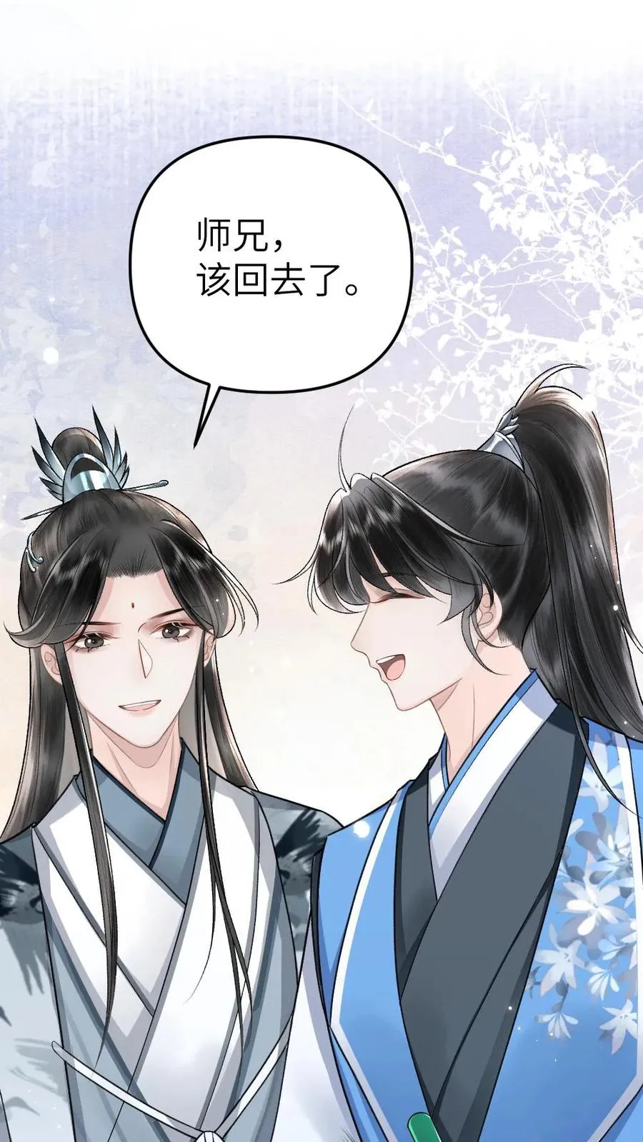 第37话 再次遇到唐子臣19