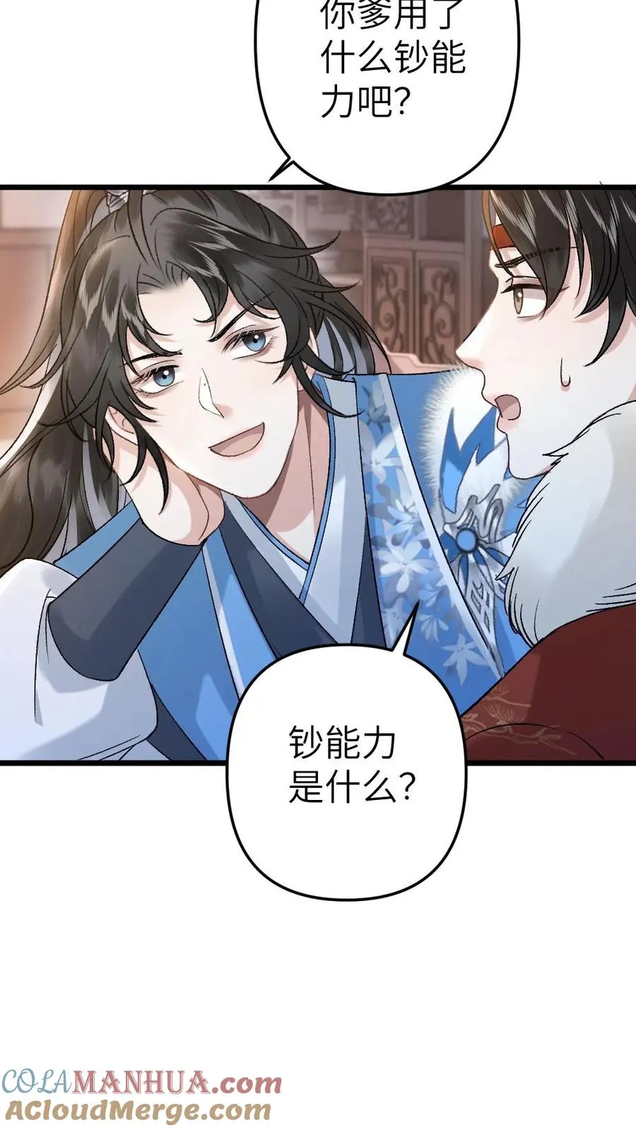 第98话 云时的算计12
