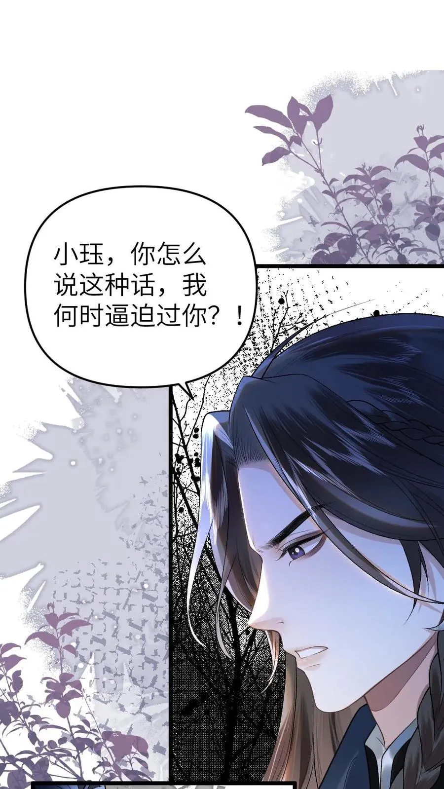 第26话 孤鸿心生猜疑17
