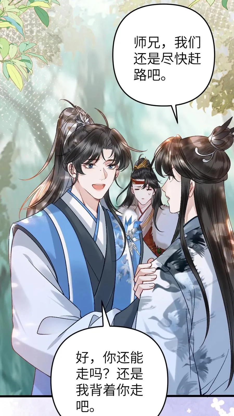 第74话 唐子臣被安排的明明白白9