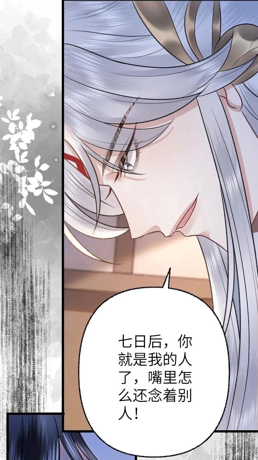 第106话 季辞得知师弟死讯27