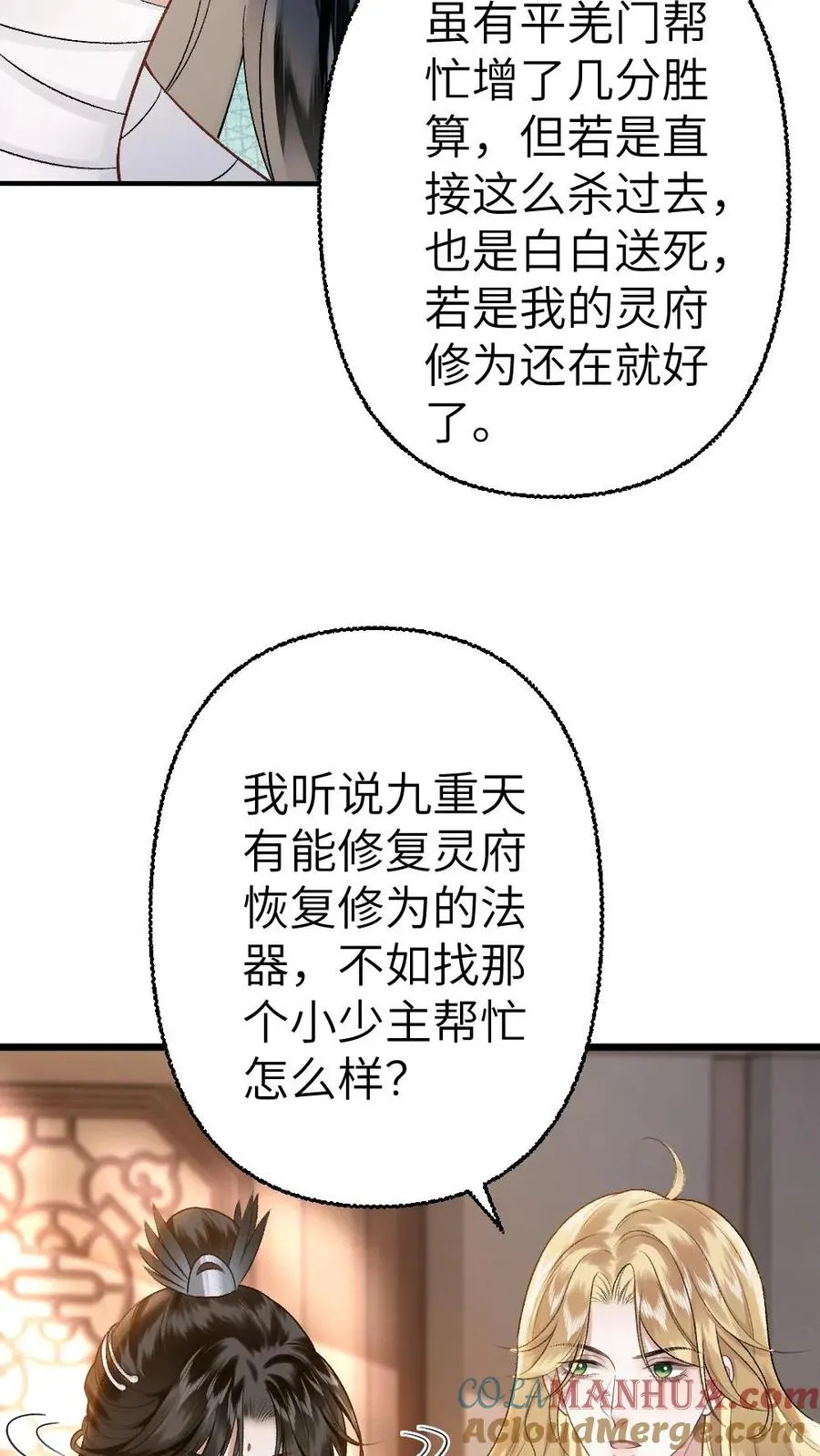第103话 九重天出手相助12