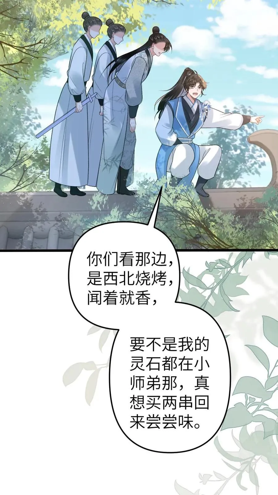 第61话 和思修院起冲突7