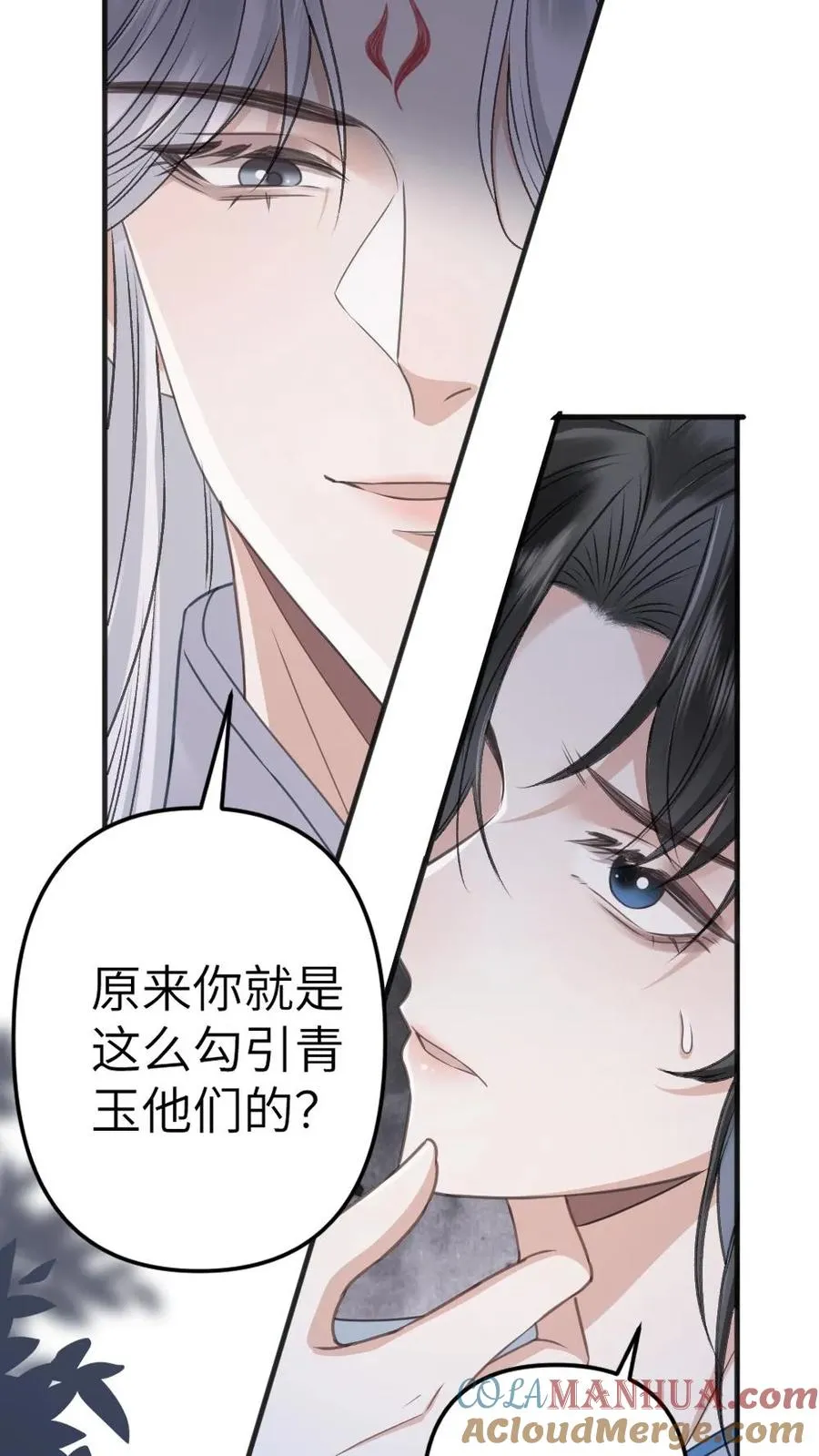 第81话 季辞受罚28