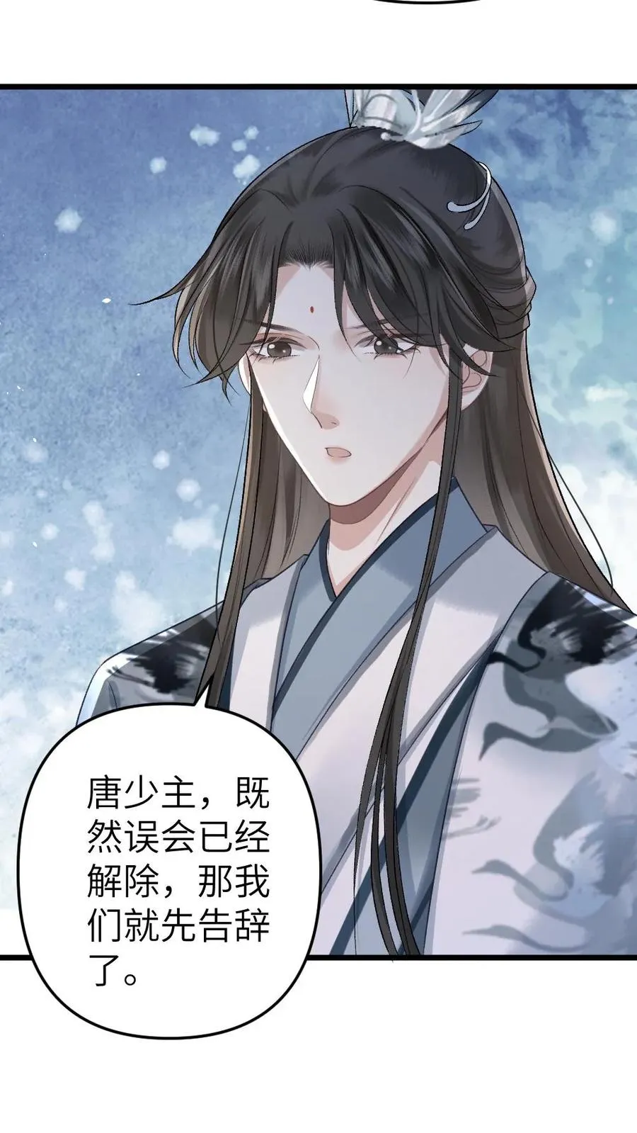 第27话 小师弟吃醋了13