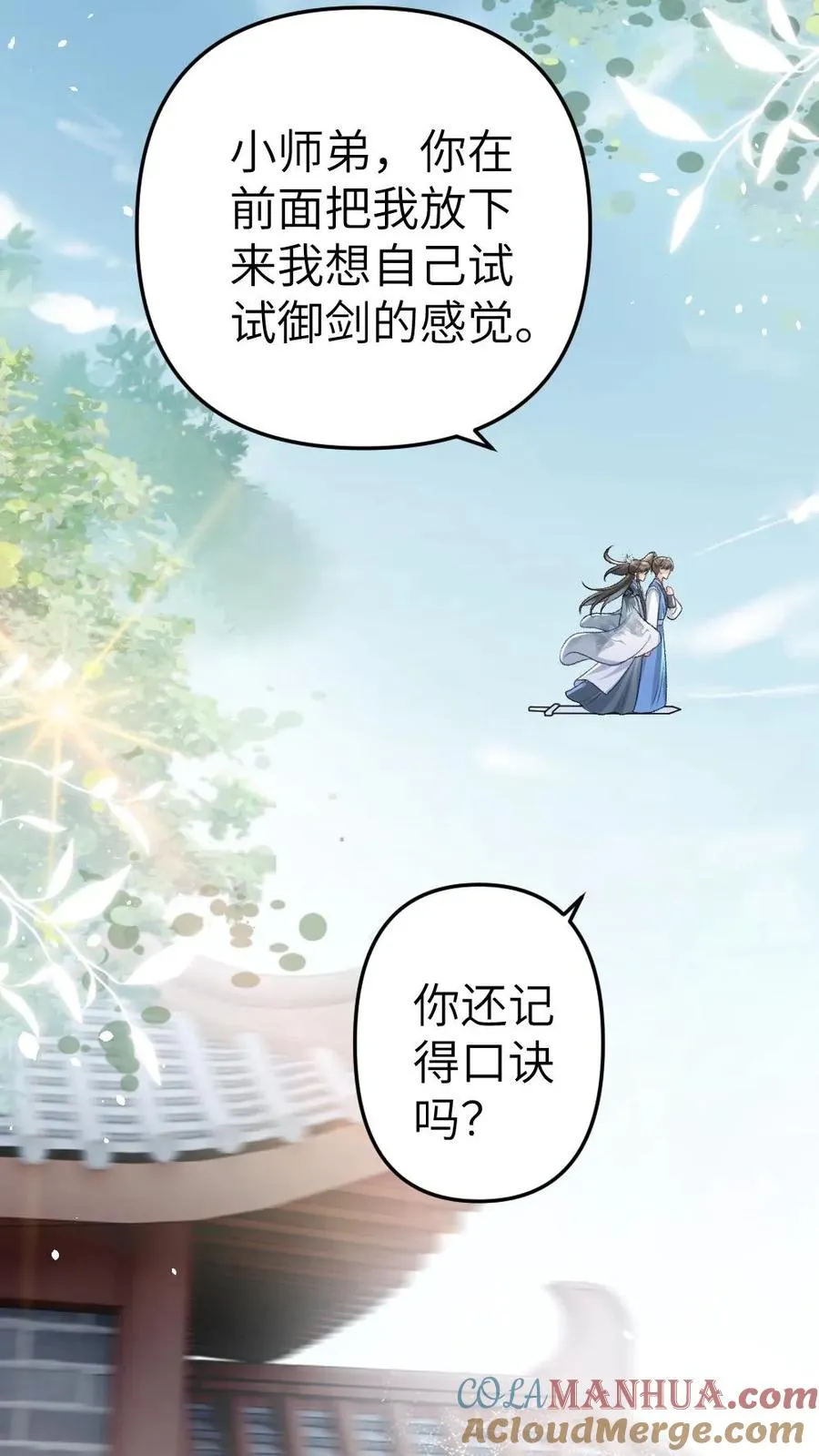 第41话 决定回道宗26