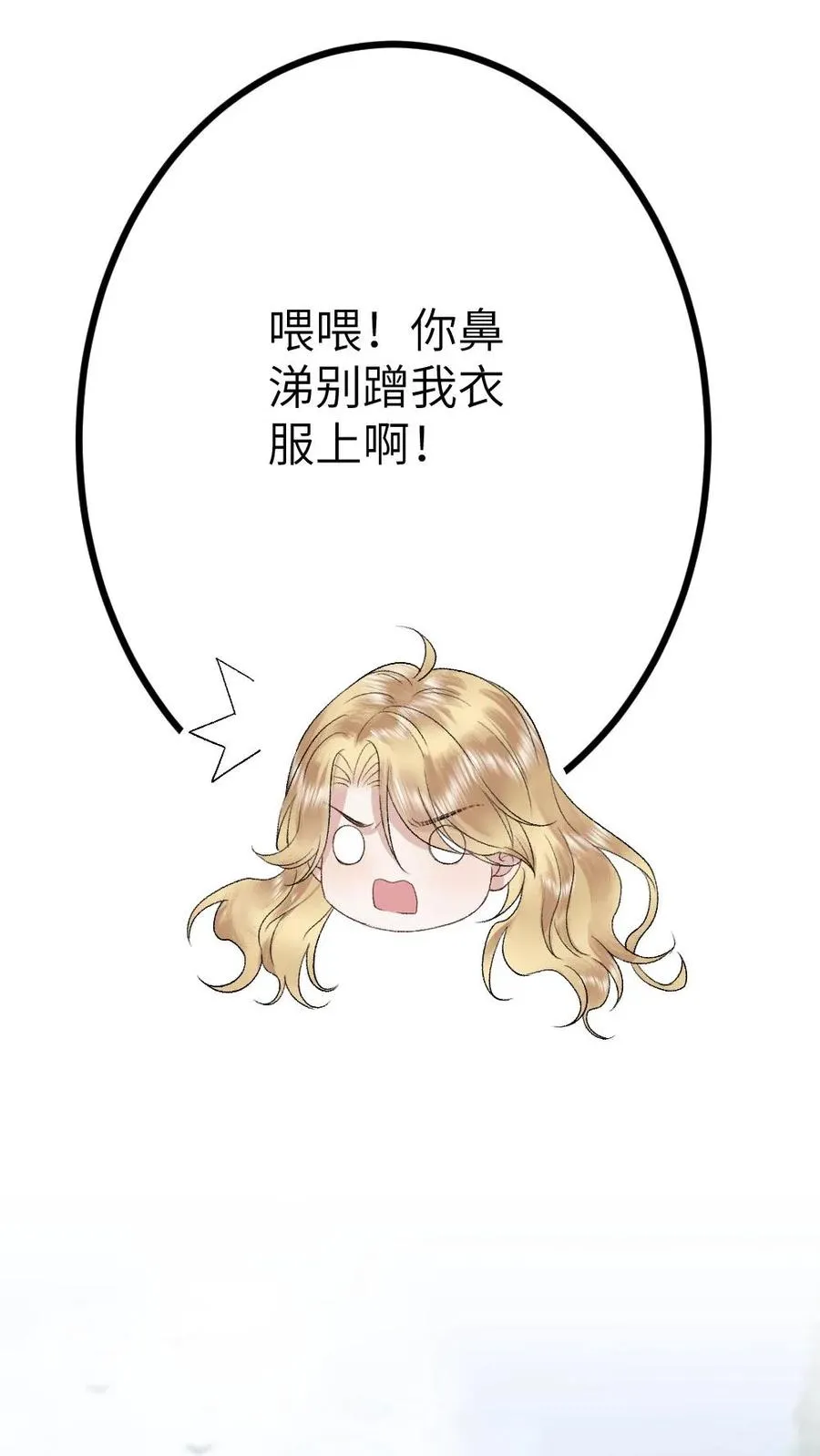 第115话 和师兄共度余生11