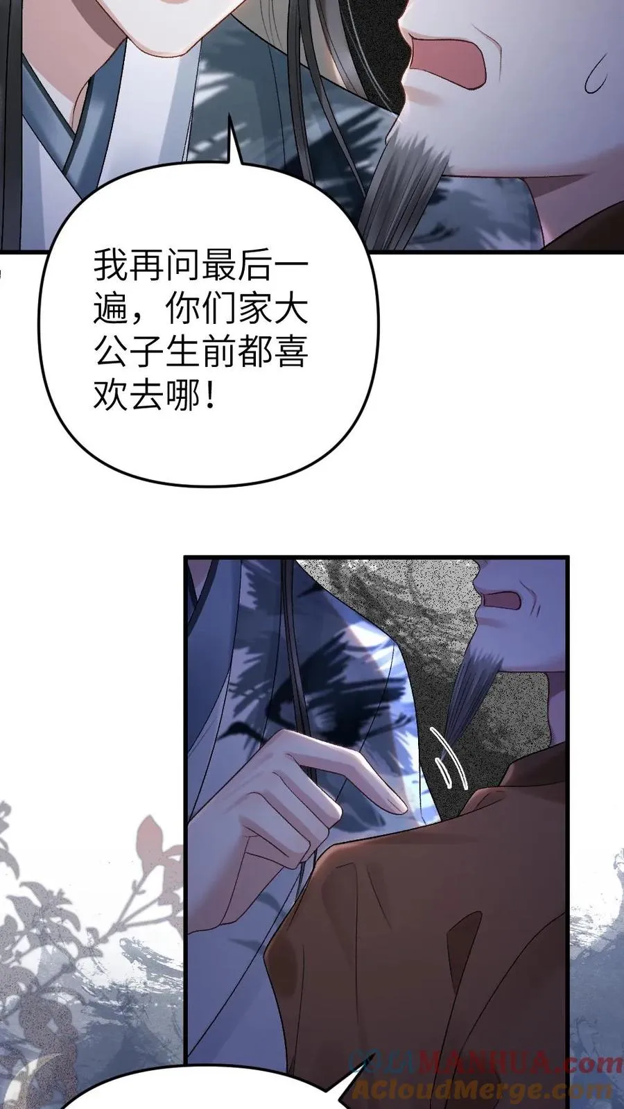 第19话 季辞被拐走30