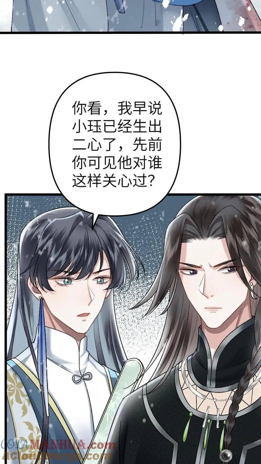 第45话 照顾生病的师兄12