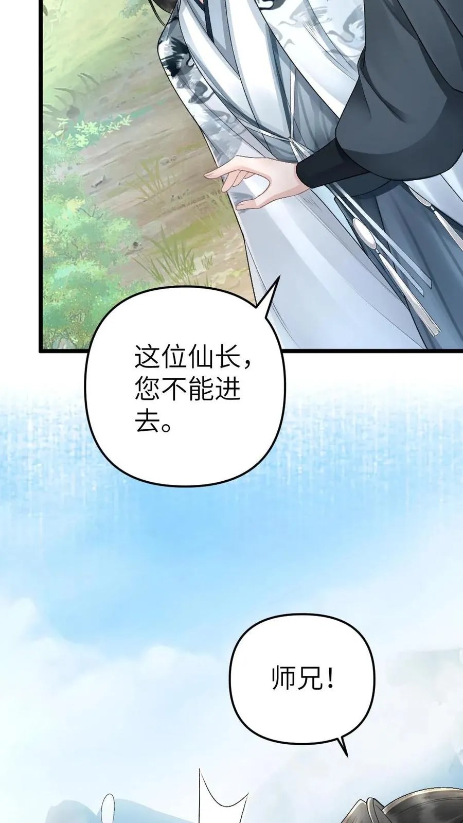 第37话 再次遇到唐子臣9