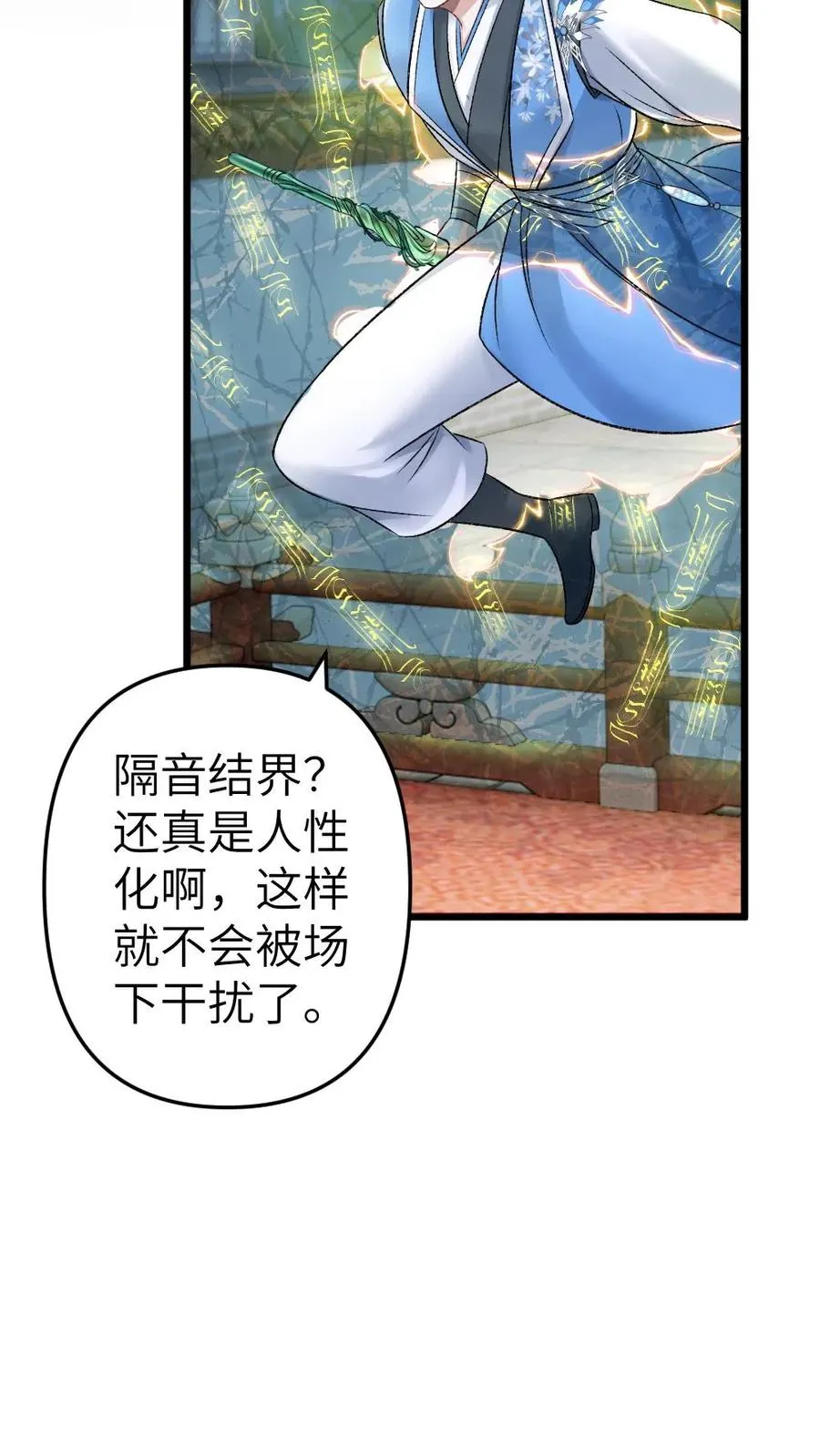 第51话 比试开始29