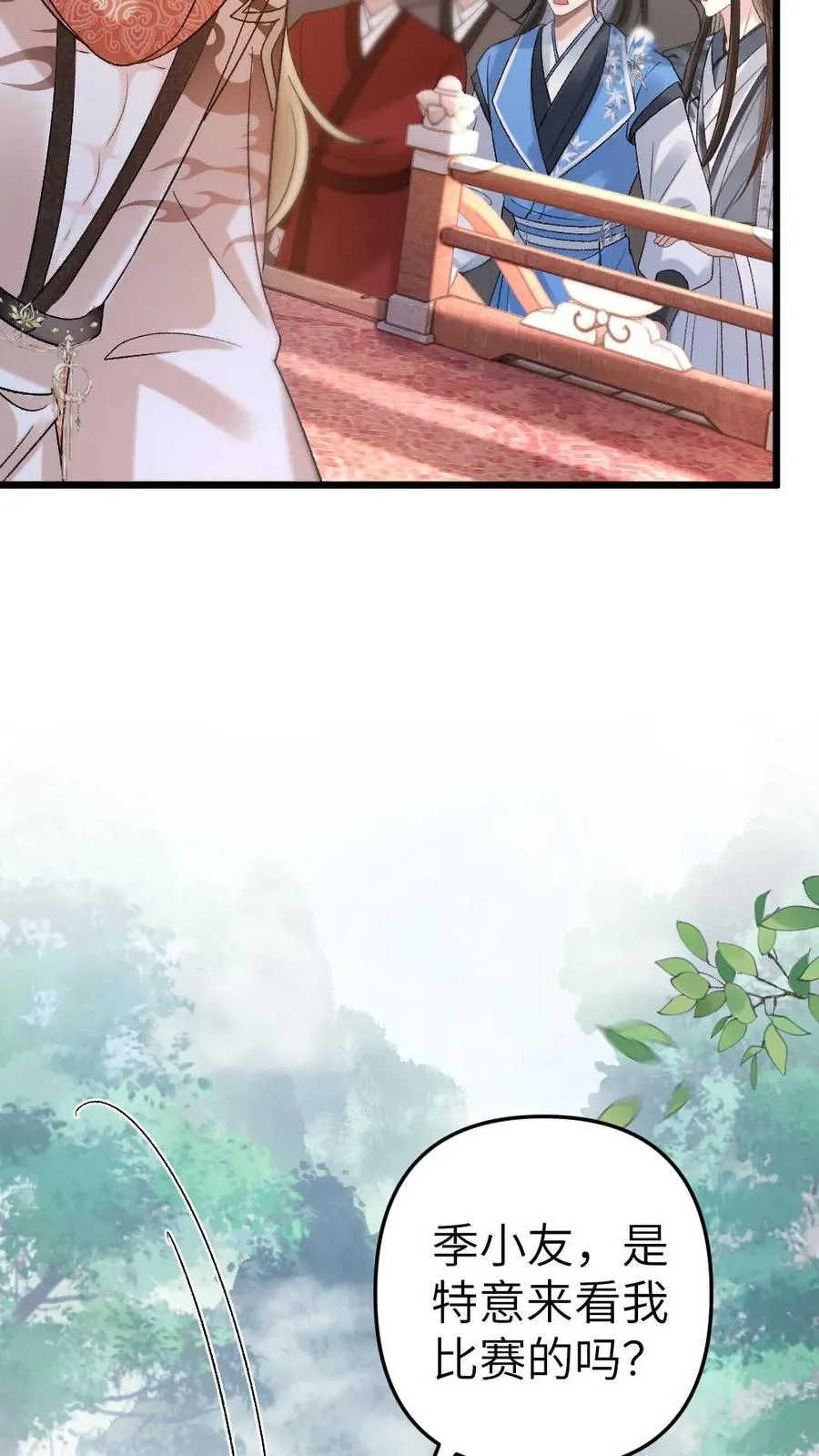 第53话 和师弟一起观看尉迟比赛25