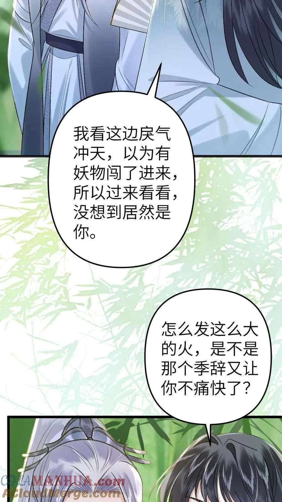 第65话 小师弟陪师兄一起受罚18