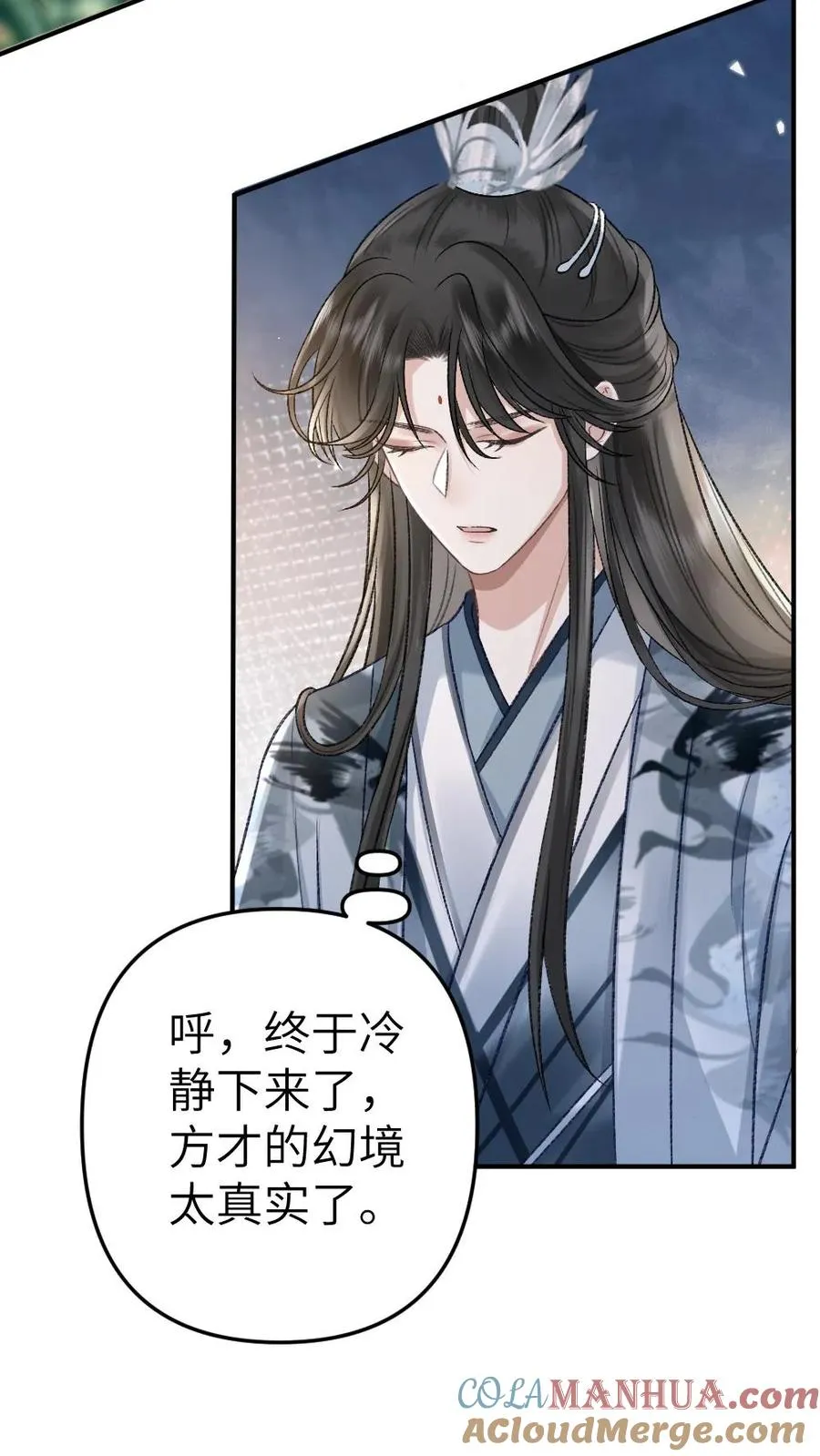 第73话 小师弟向季辞撒娇6