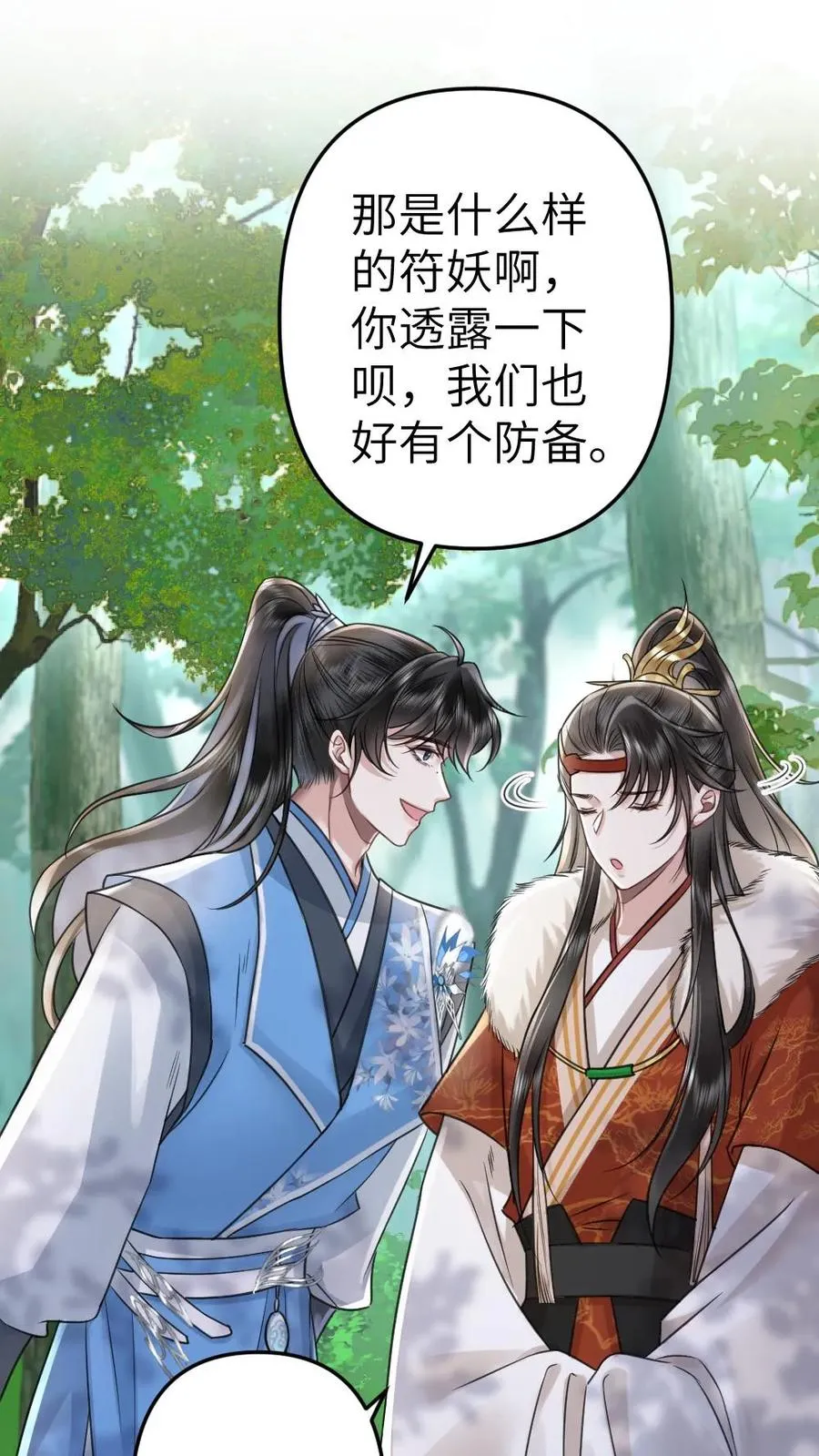 第76话 危险的蘑菇1
