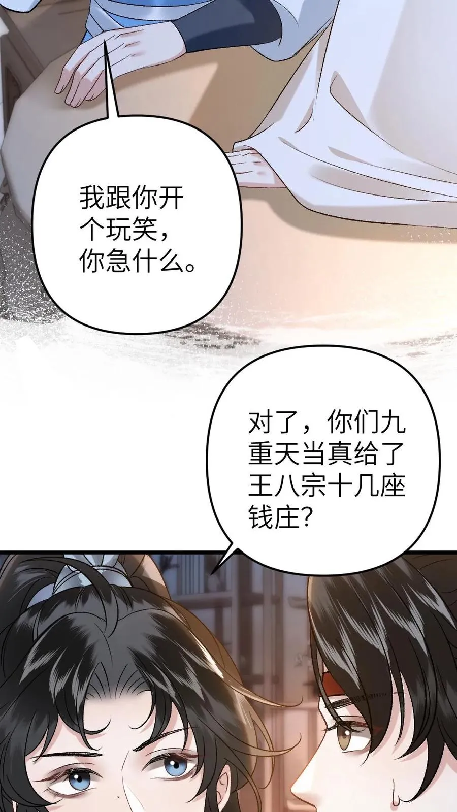第98话 云时的算计15