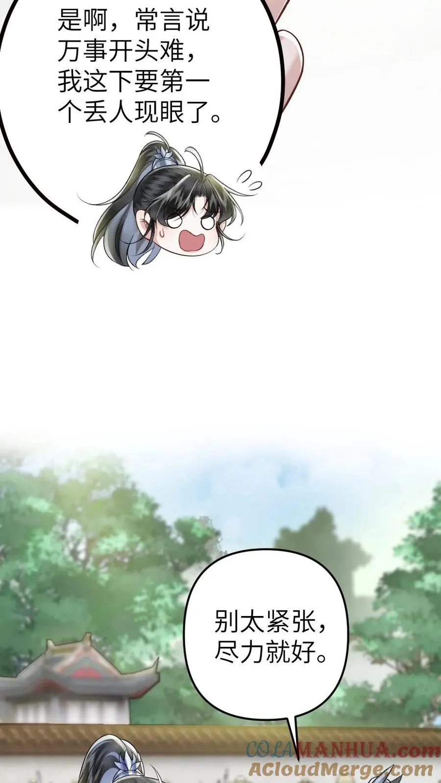 第51话 比试开始24