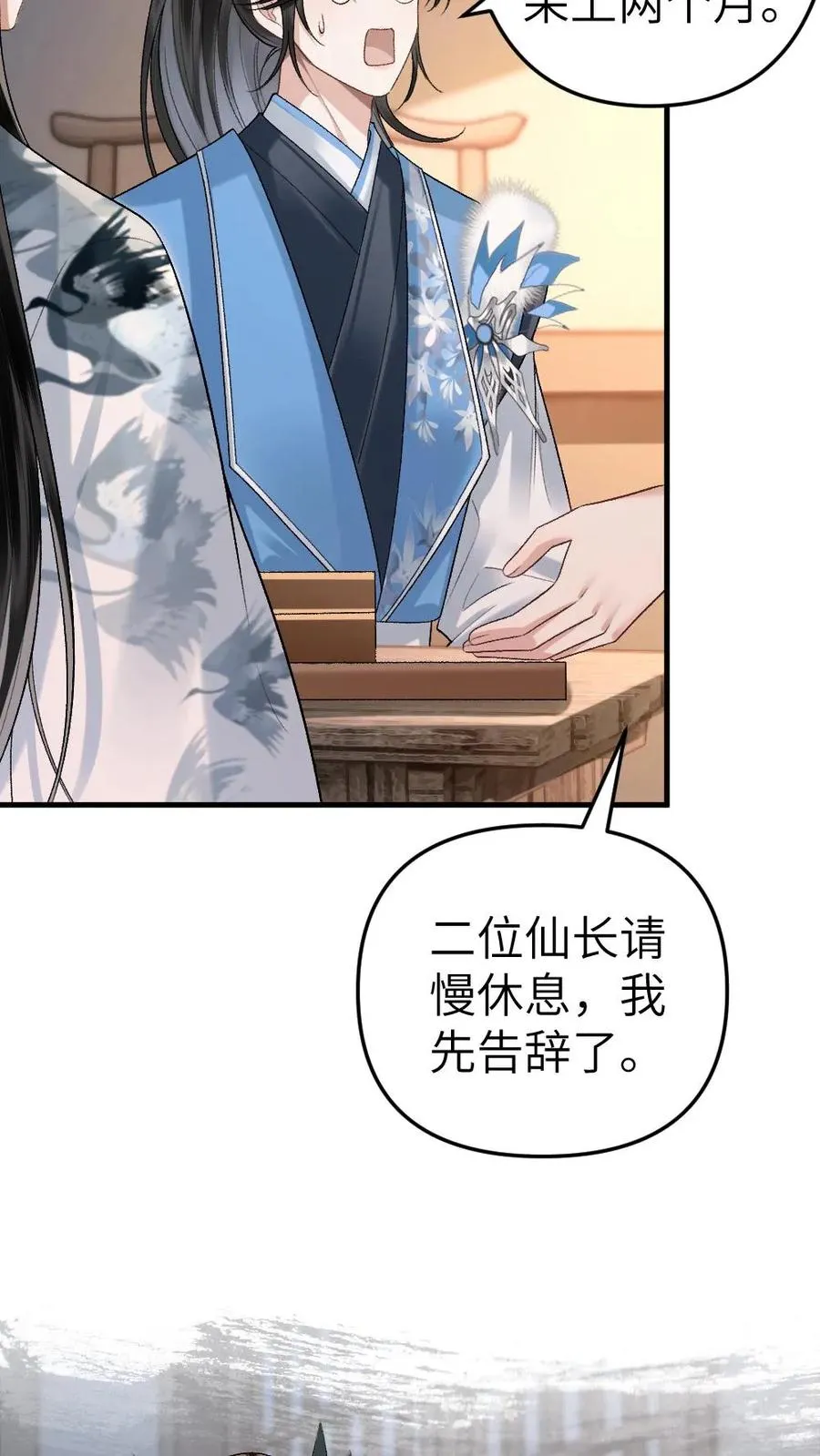 第35话 取剑23