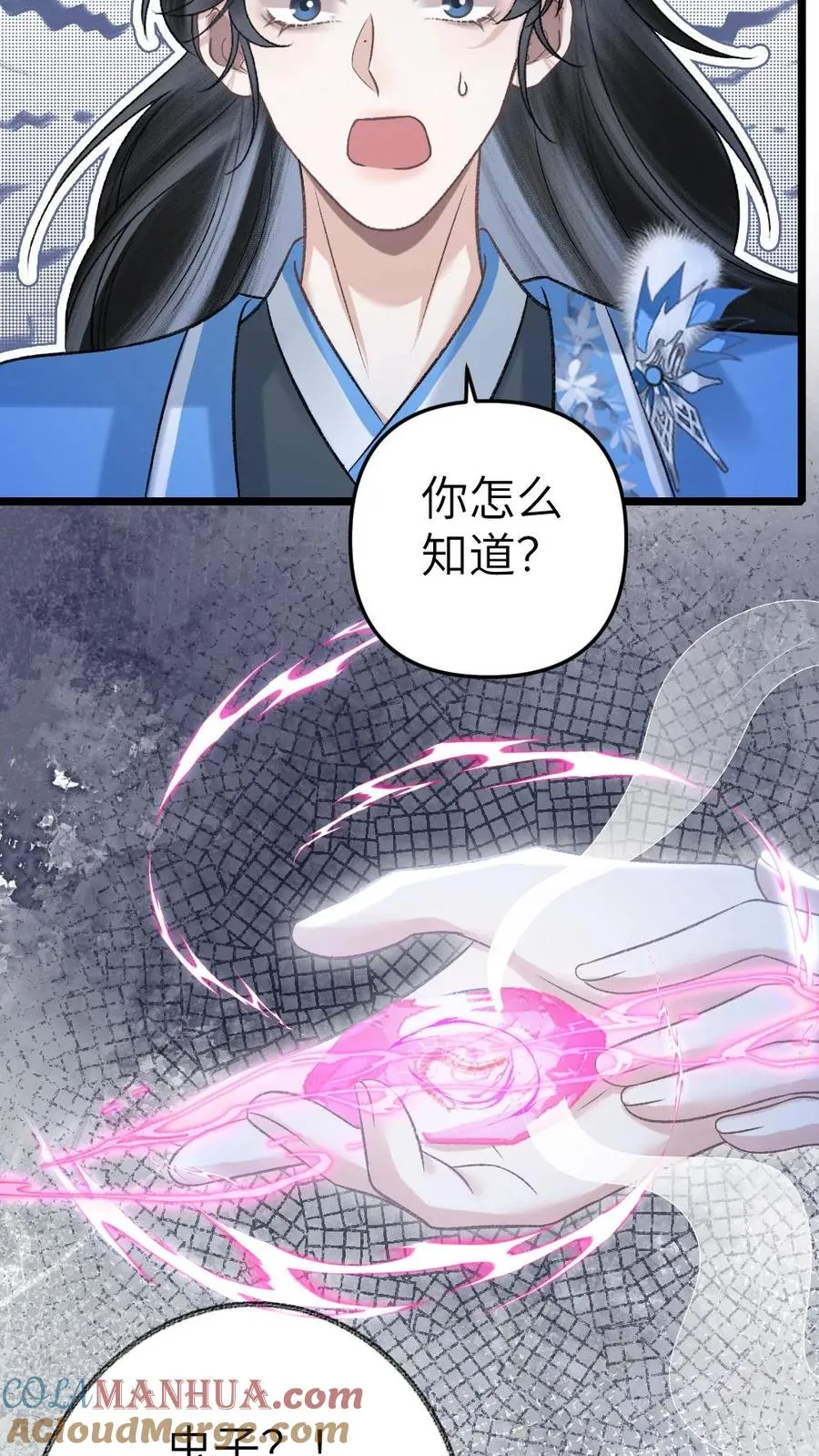 第58话 发现灵石里有蛊虫！10