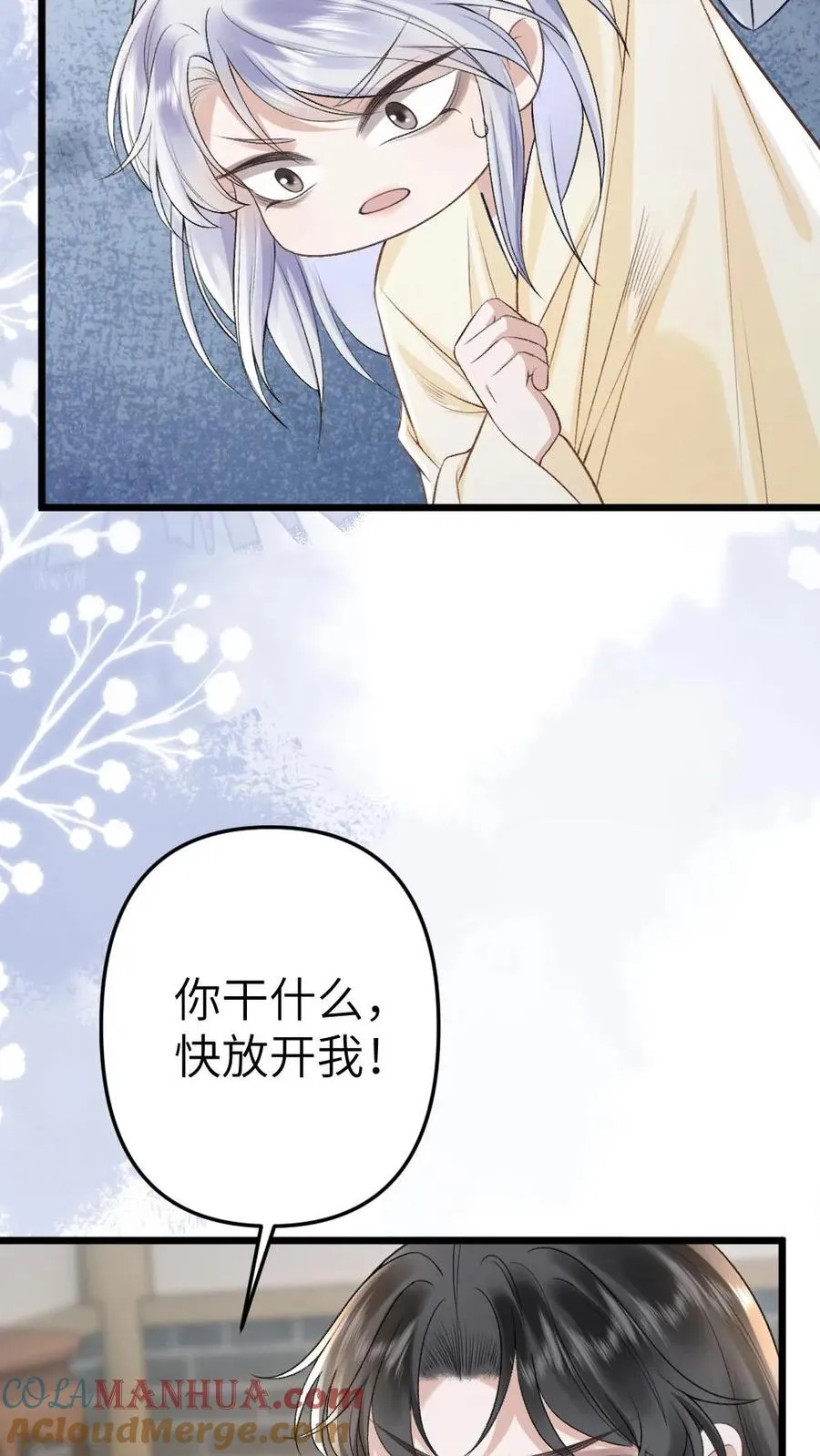 第86话 像寒生的孩子30