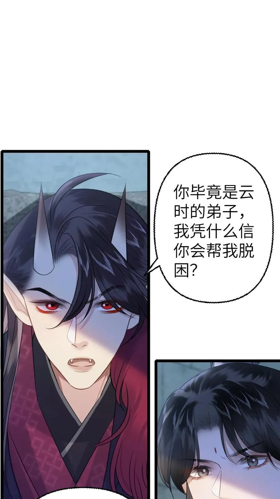 第110话 小师弟与鬼王达成合作1