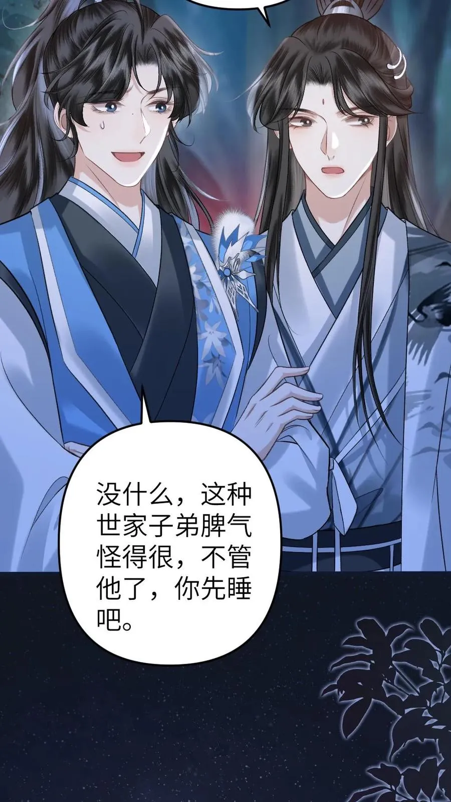 第74话 唐子臣被安排的明明白白21