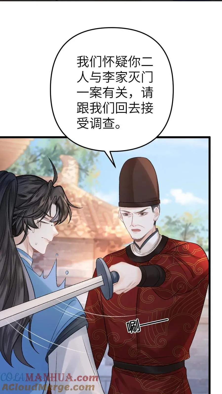 第31话 真相大白2
