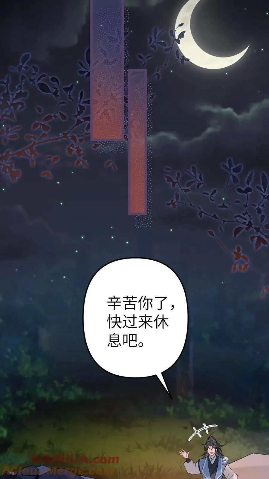 第74话 唐子臣被安排的明明白白26