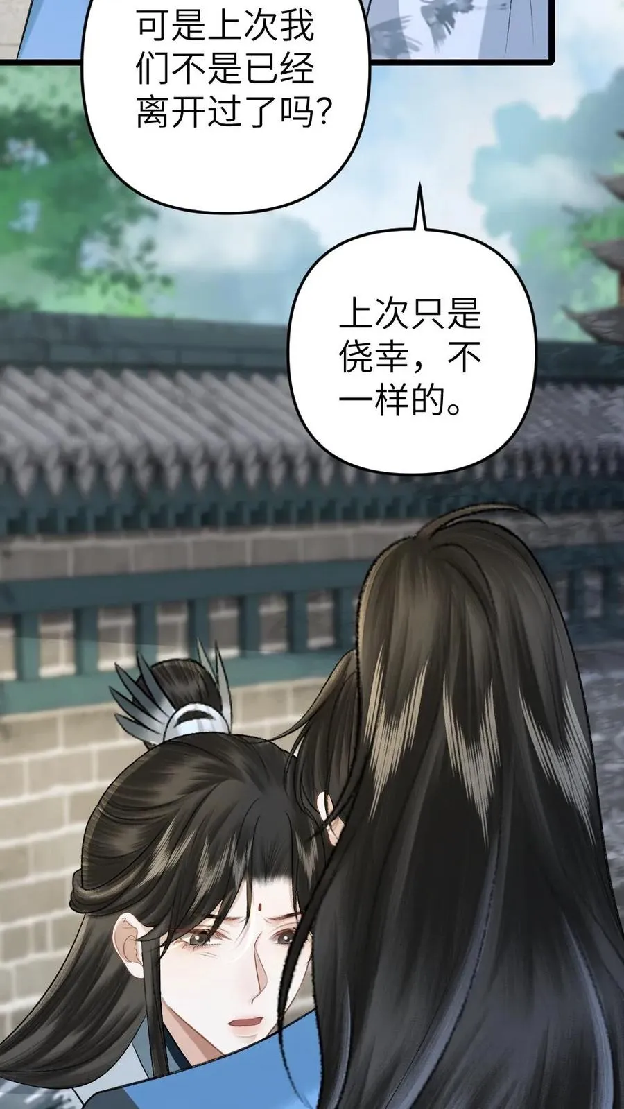 第96话 和小师弟约定一起离开29