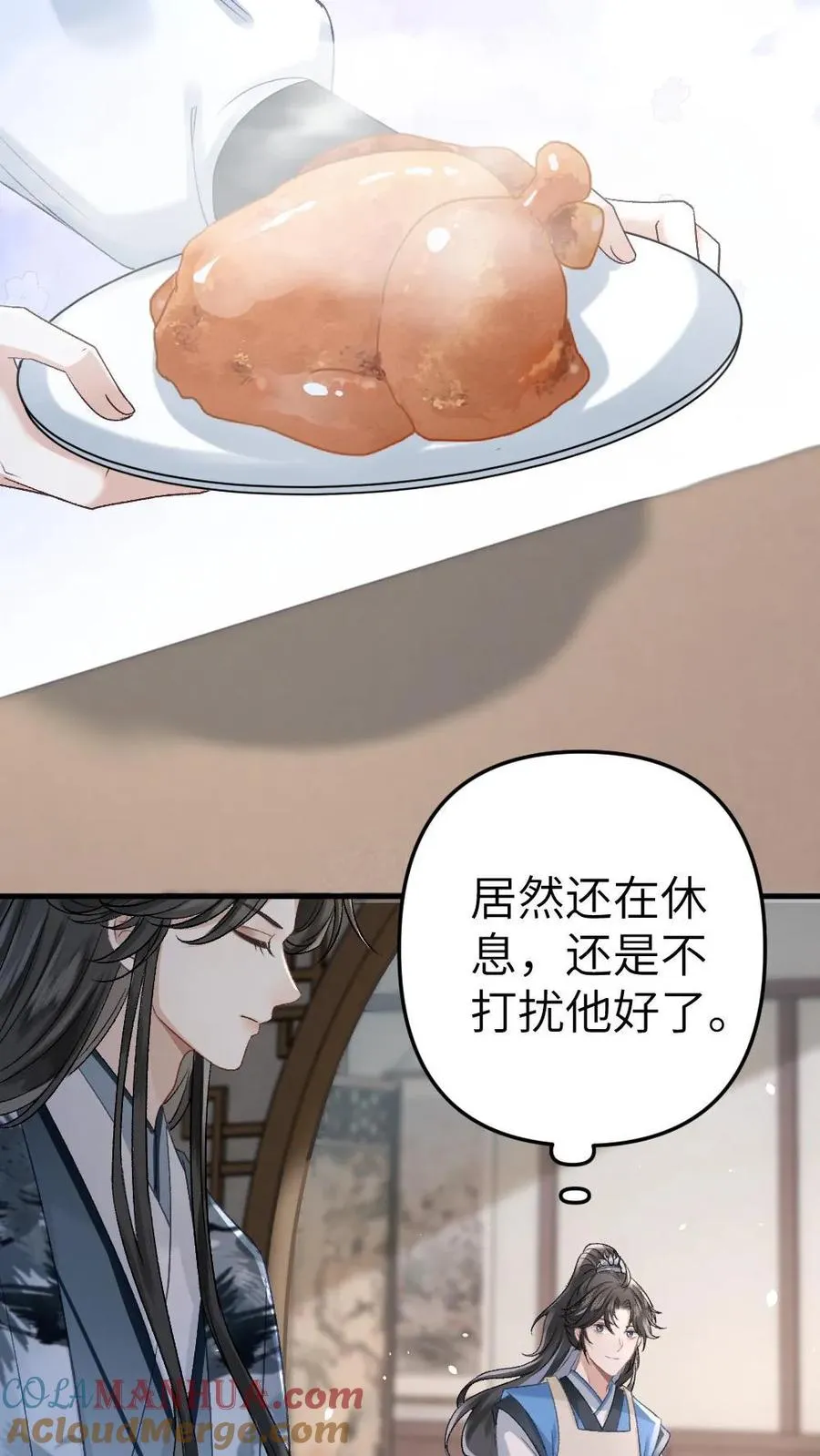 第10话 意外看到青玉的书16