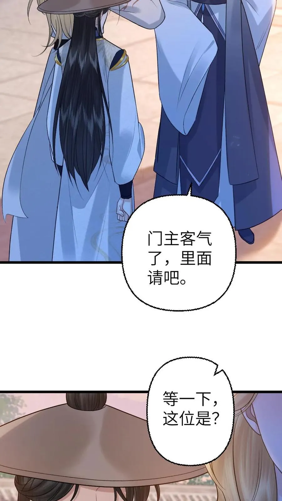 第112话 婚礼3