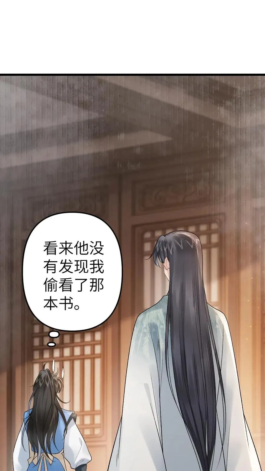 第11话 认清青玉真面目13