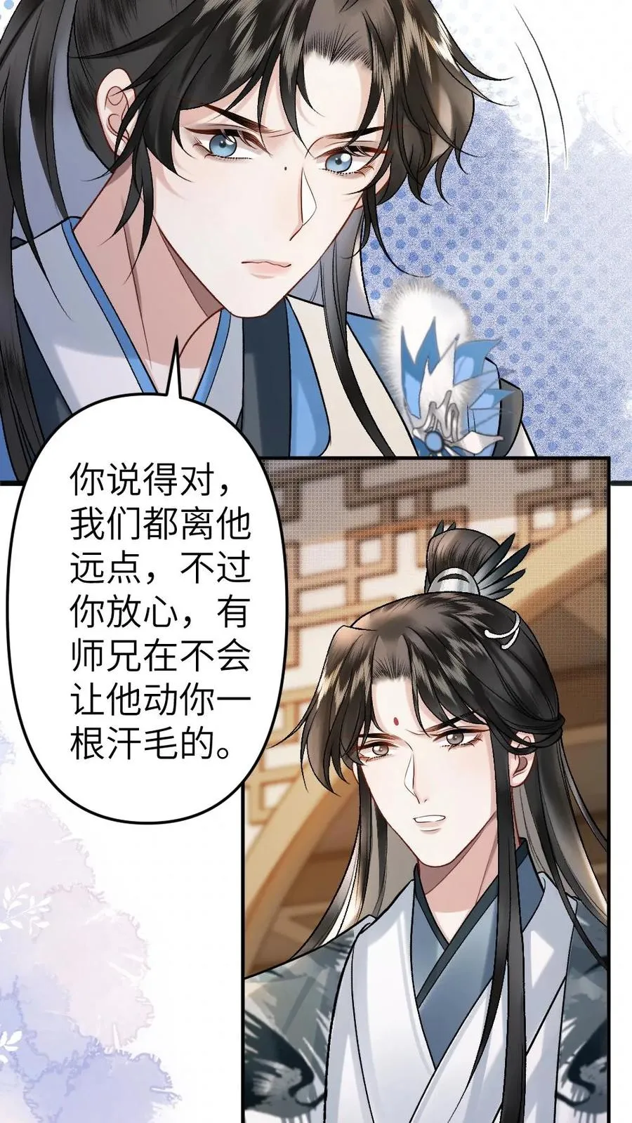 第34话 赶到灵剑池15