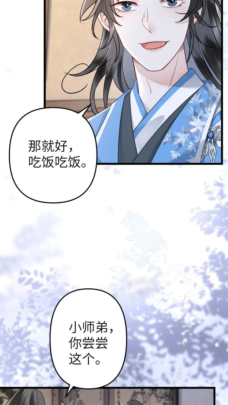 第56话 和尉迟在一起被小师弟抓到19