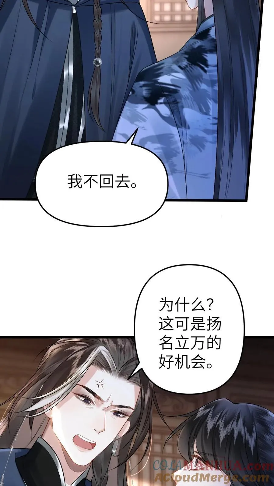 第24话 争吵8