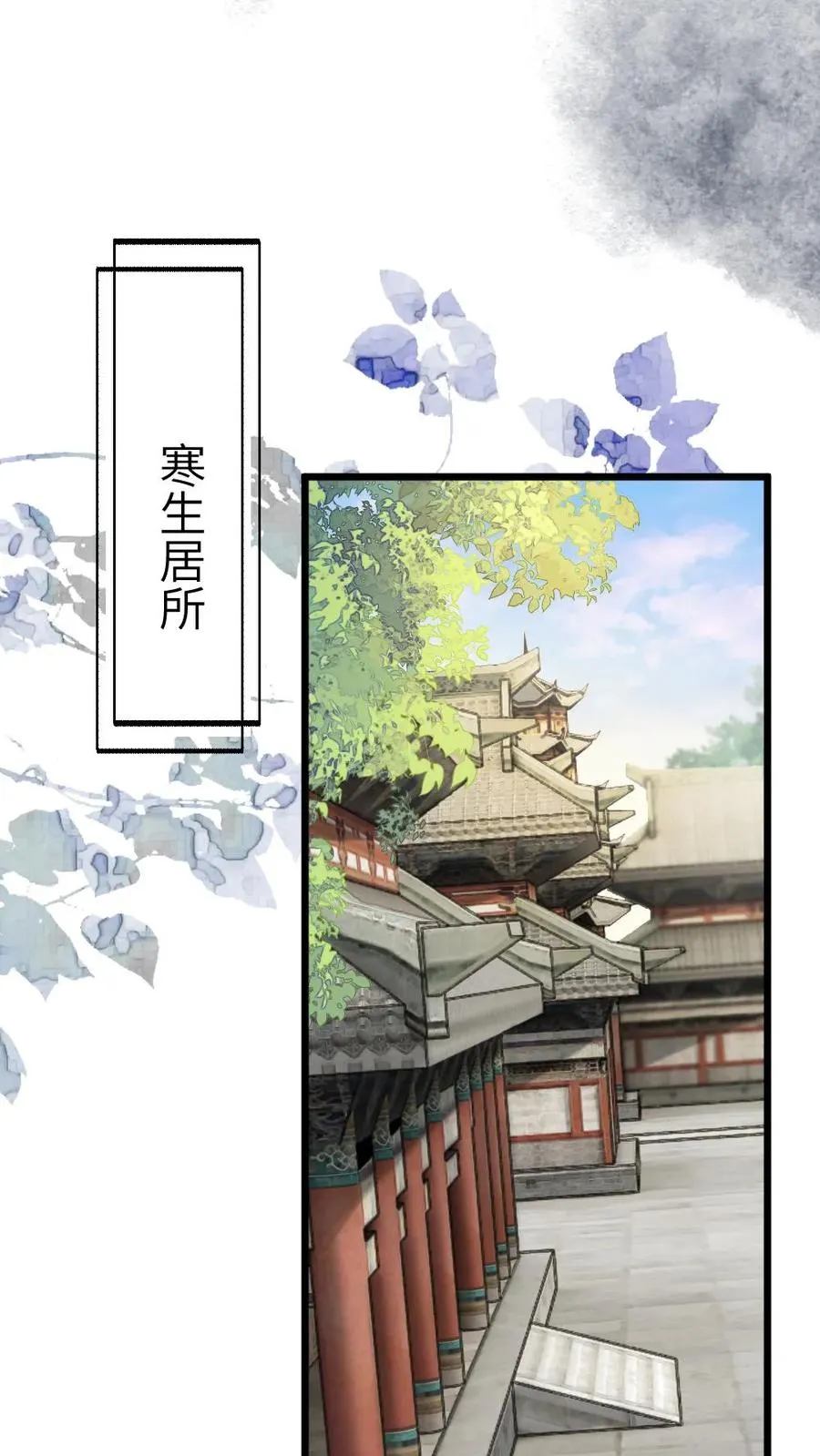 第64话 师兄受惩罚15