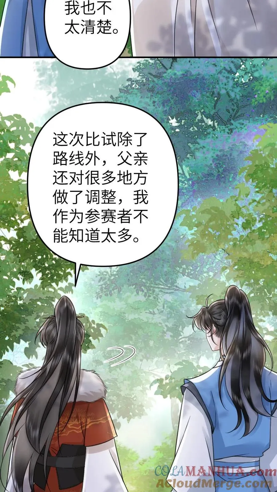 第76话 危险的蘑菇2