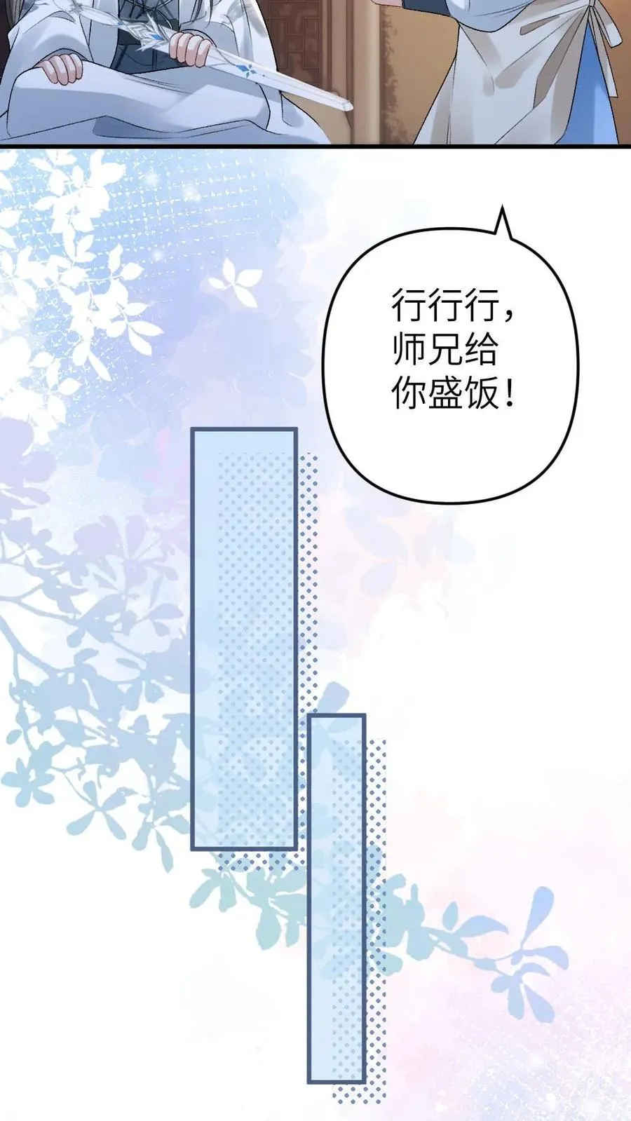 第5话 无微不至的照顾21
