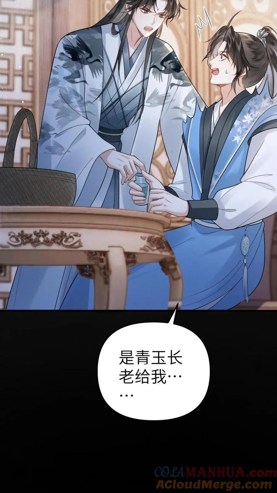 第9话 小师弟打翻青玉的药26