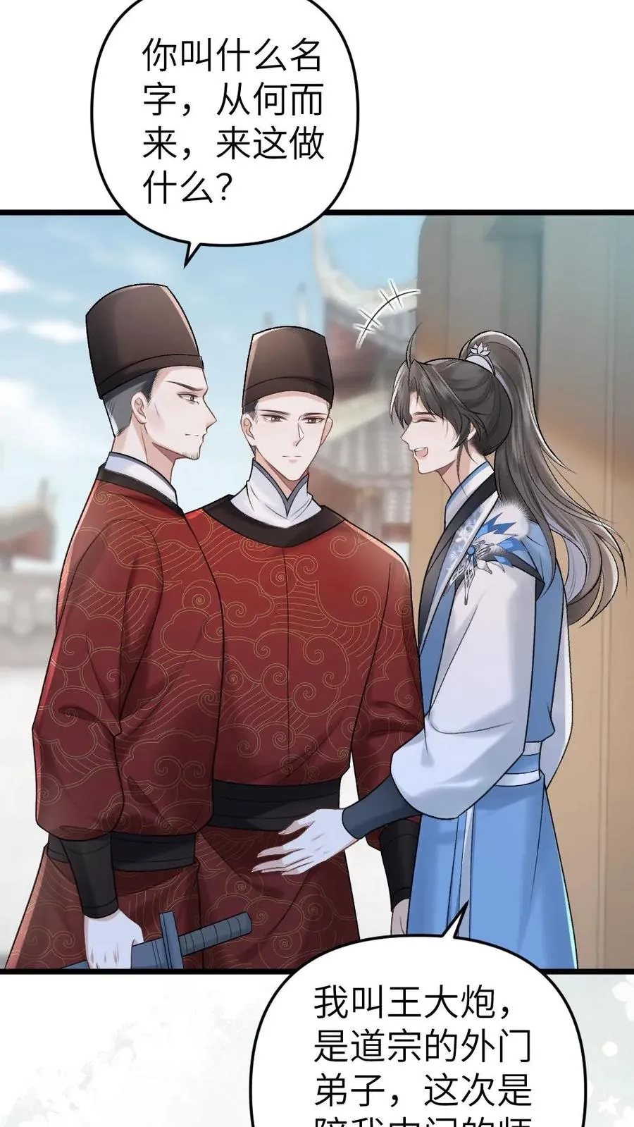 第23话 孤鸿长老21