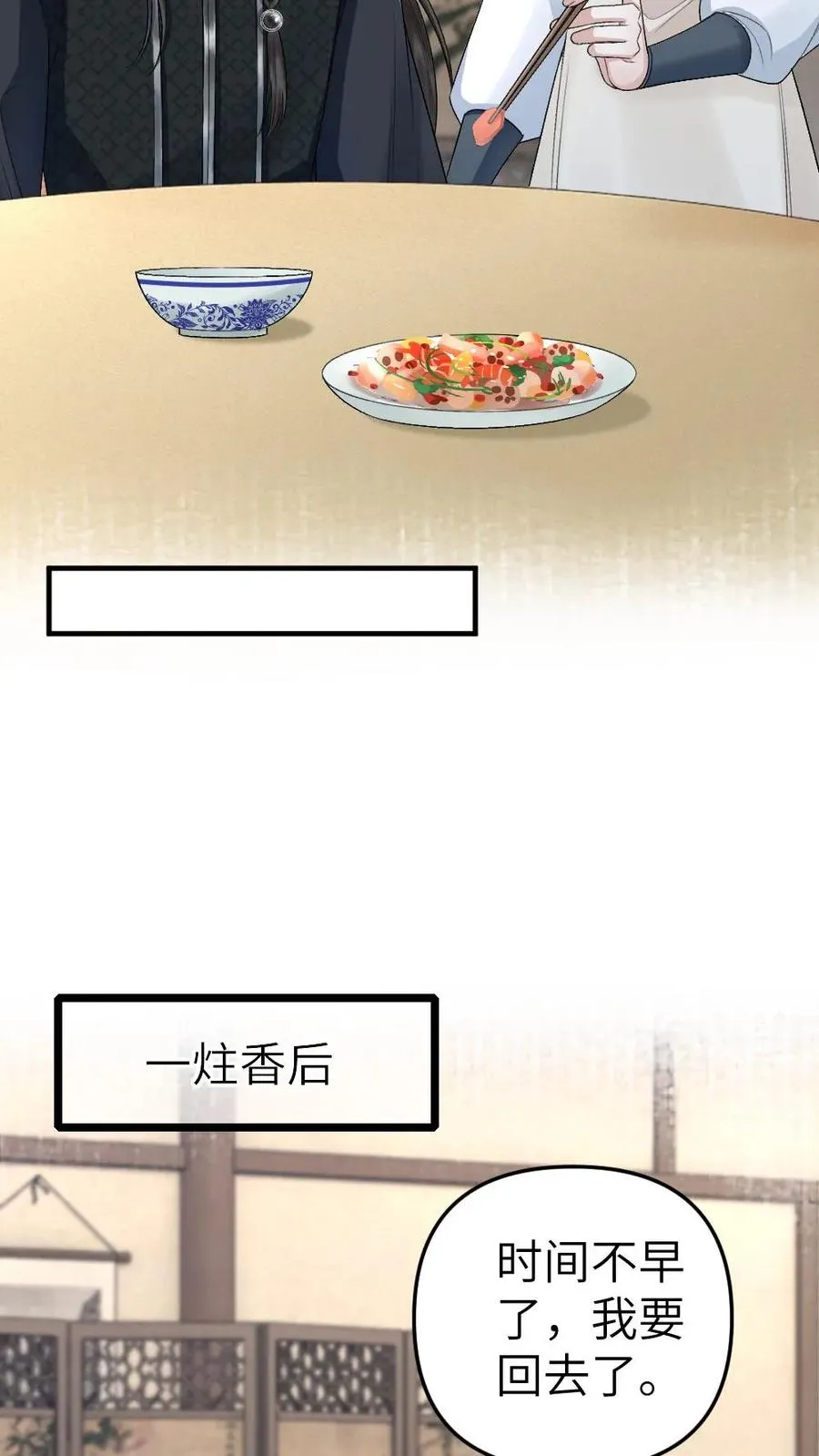 第60话 孤鸿来访17