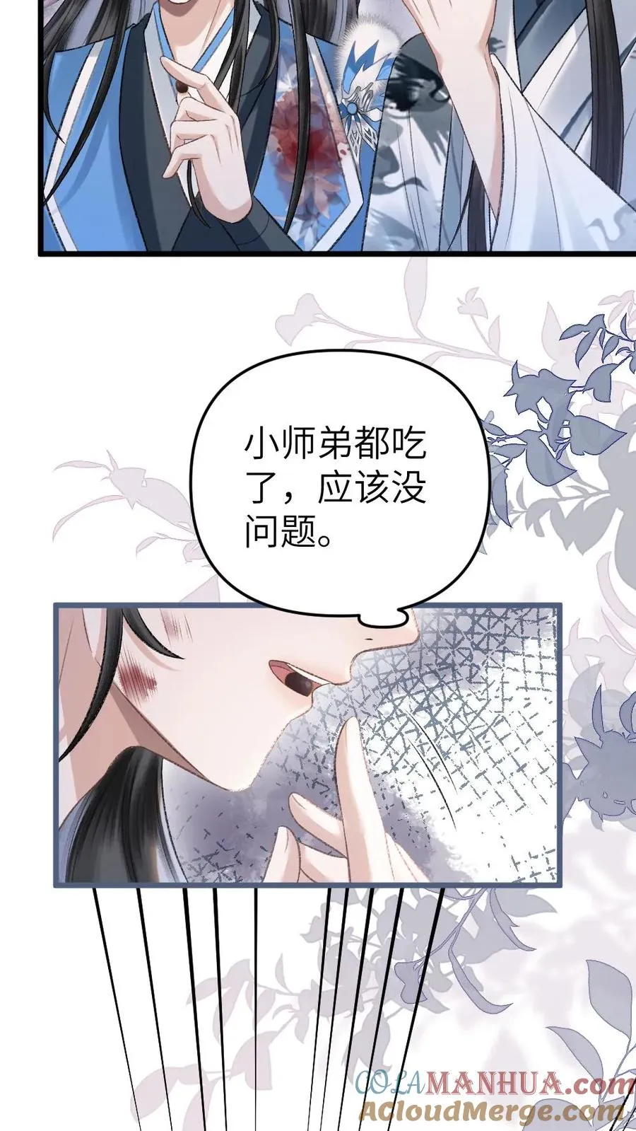 第79话 迎接审判26