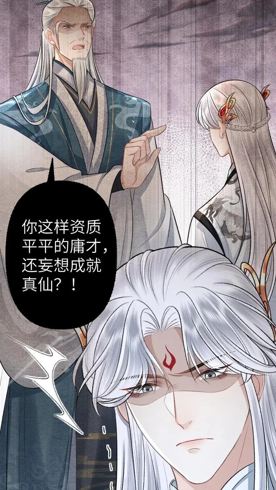 第111话 云时的心魔19