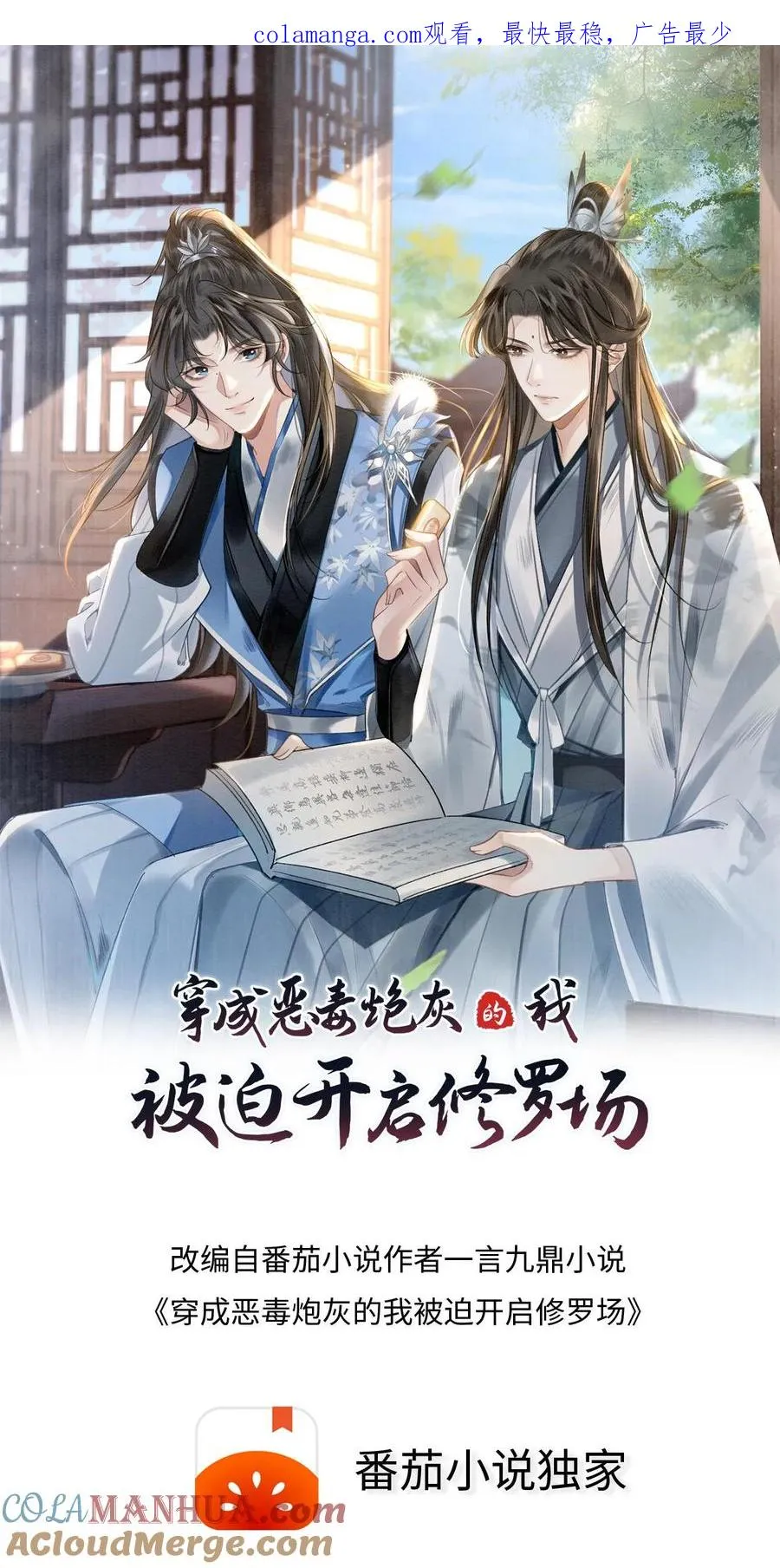 第17话 前往李府0