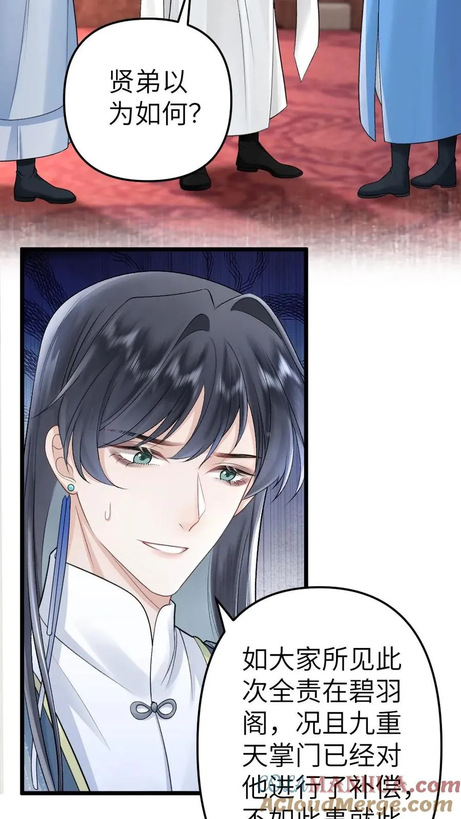 第81话 季辞受罚8