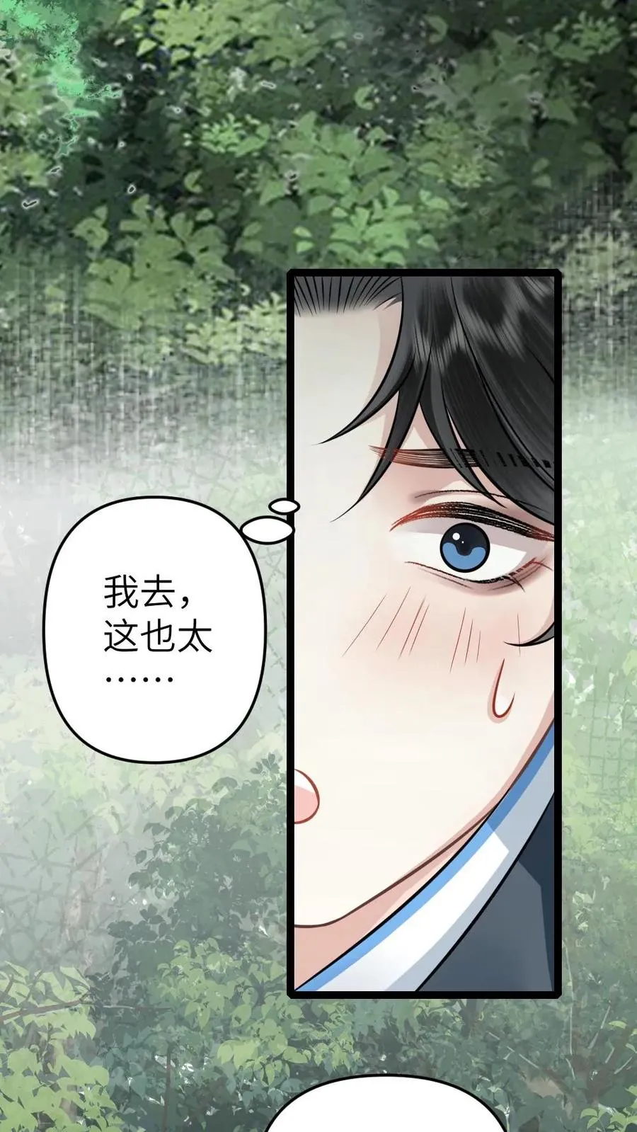 第49话 季辞偷找说书先生办事23